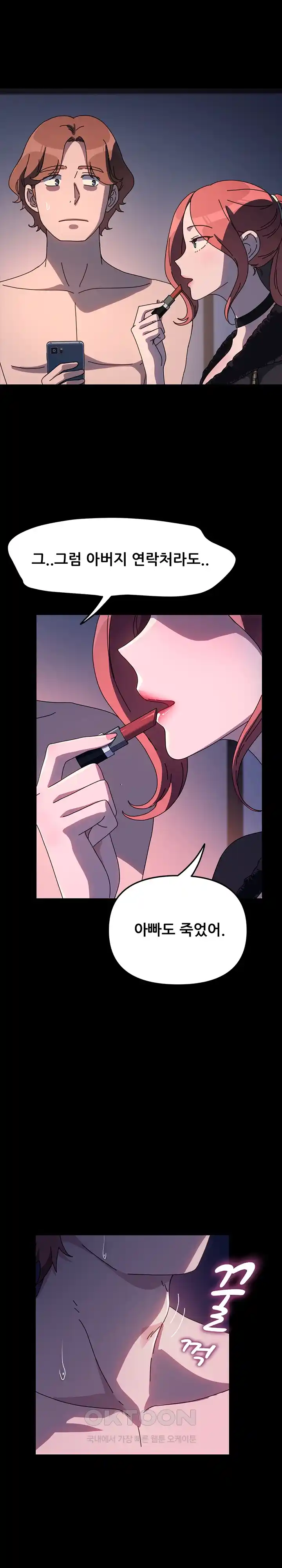 Ugh! My Husband Raw Chapter 54 image 15