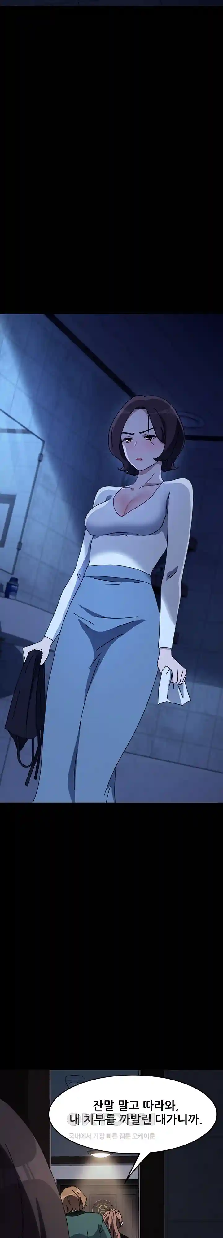 Ugh! My Husband Raw Chapter 54 image 20