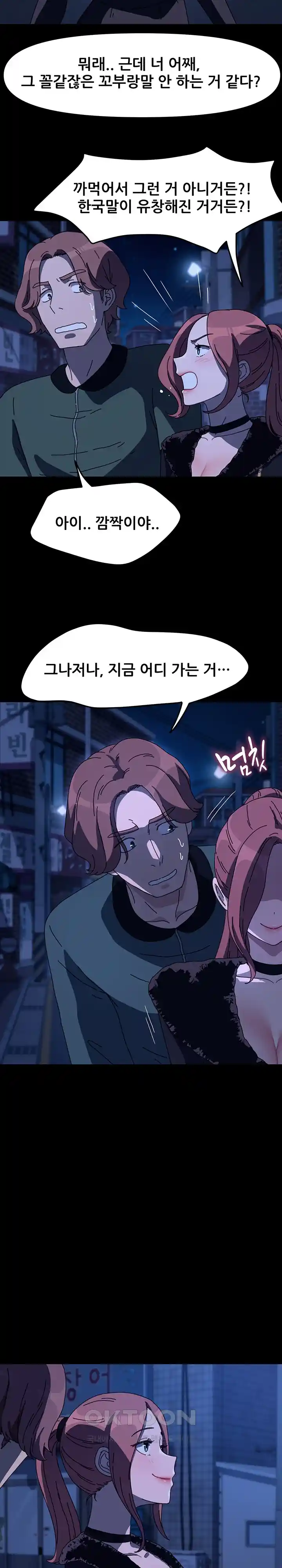 Ugh! My Husband Raw Chapter 54 image 23