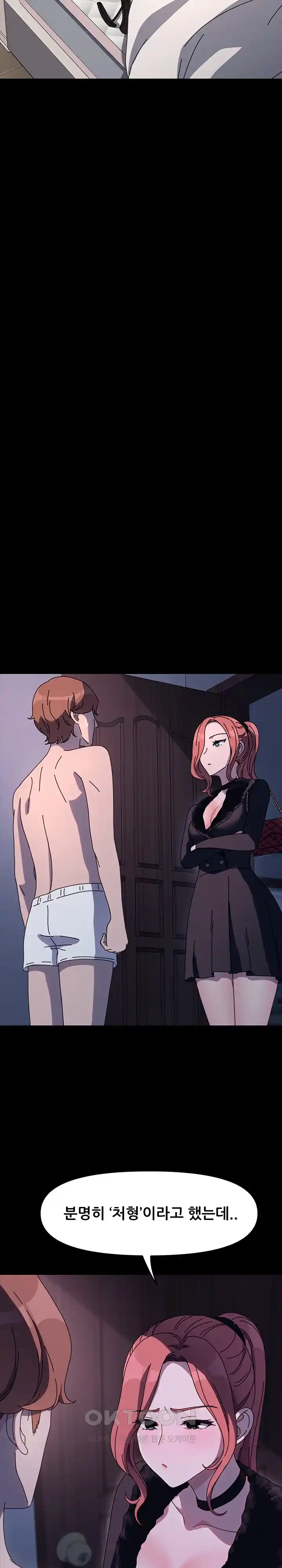 Ugh! My Husband Raw Chapter 54 image 4