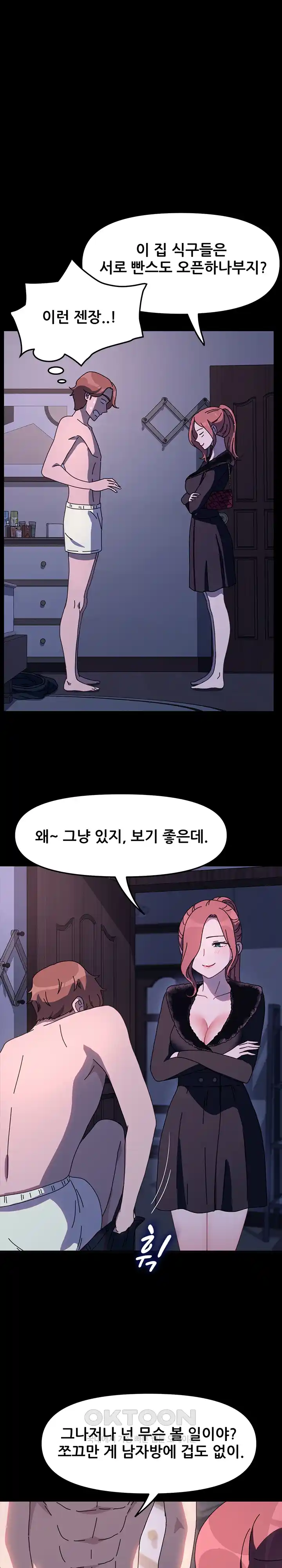 Ugh! My Husband Raw Chapter 54 image 7