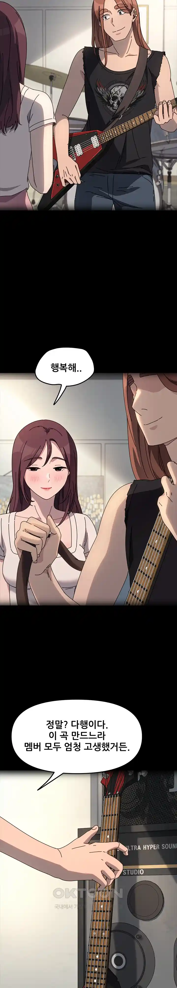 Ugh! My Husband Raw Chapter 55 image 13