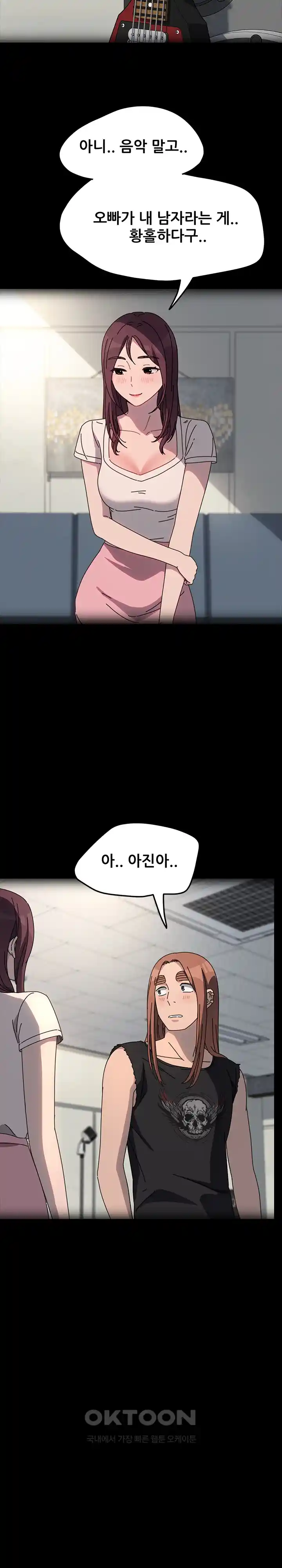 Ugh! My Husband Raw Chapter 55 image 14