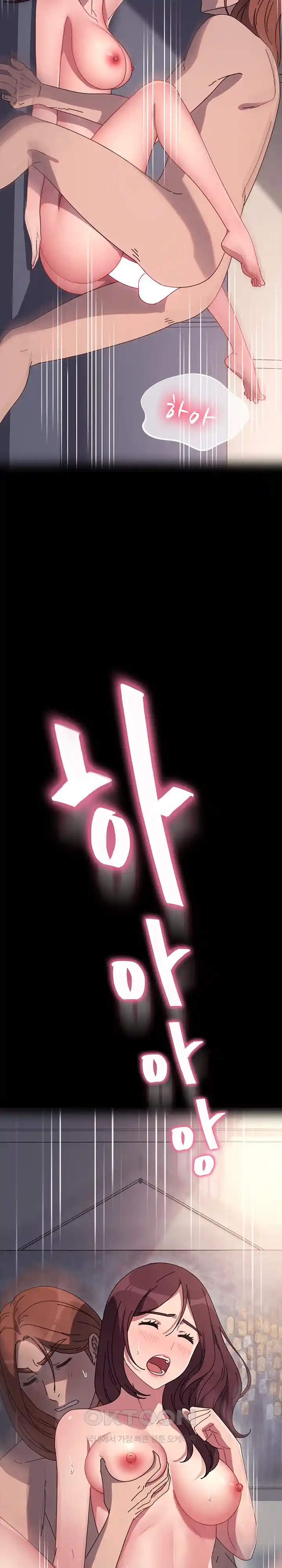 Ugh! My Husband Raw Chapter 55 image 19