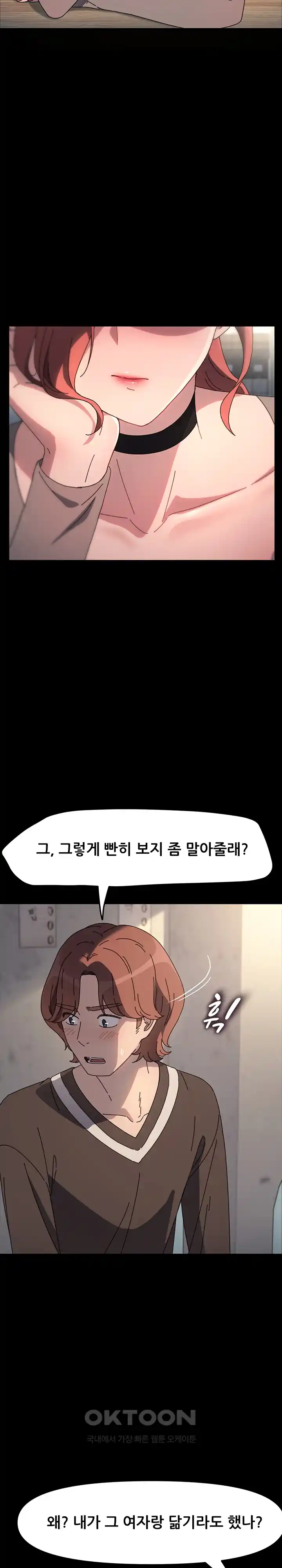 Ugh! My Husband Raw Chapter 55 image 23
