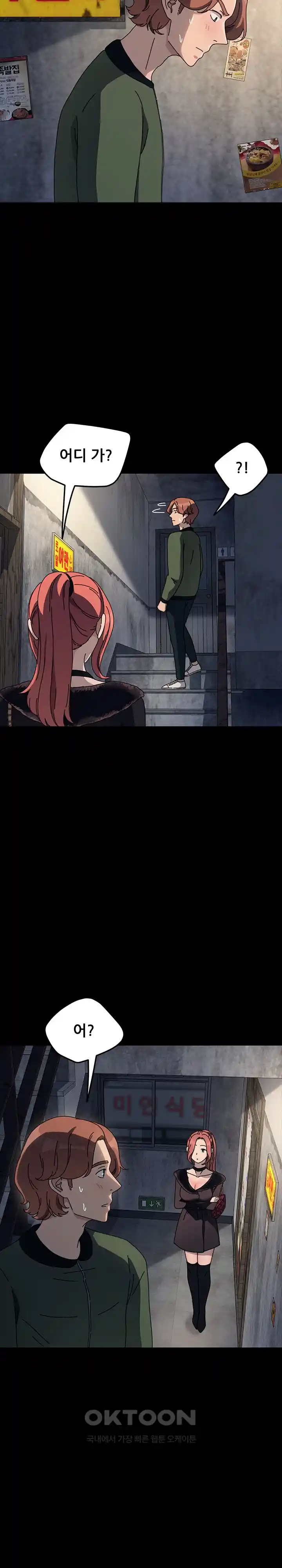 Ugh! My Husband Raw Chapter 55 image 2