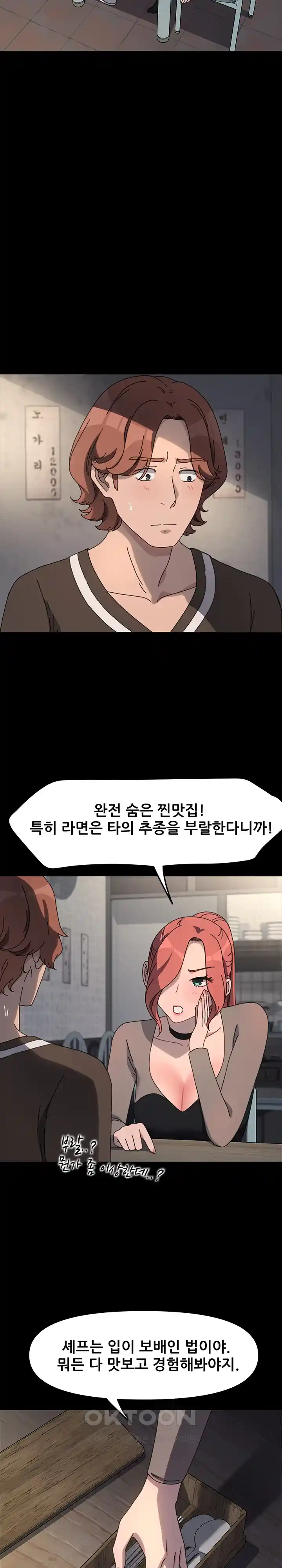 Ugh! My Husband Raw Chapter 55 image 4