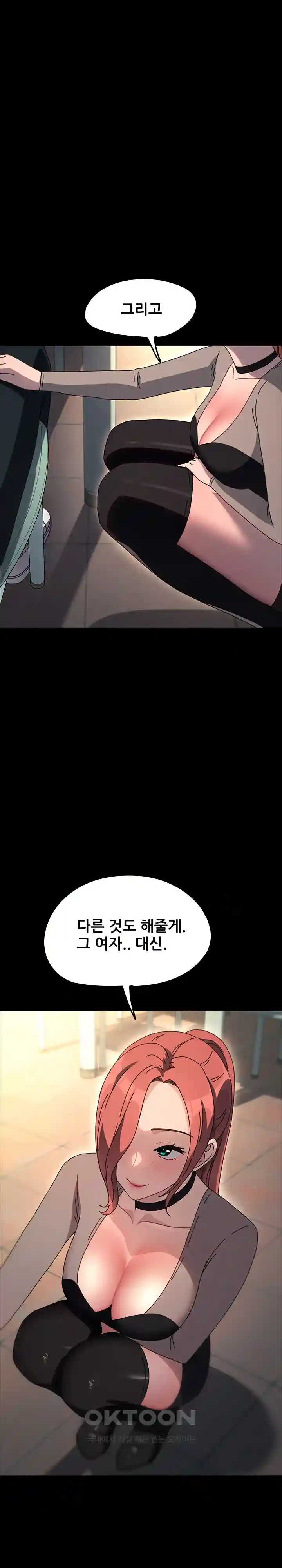 Ugh! My Husband Raw Chapter 56 image 0