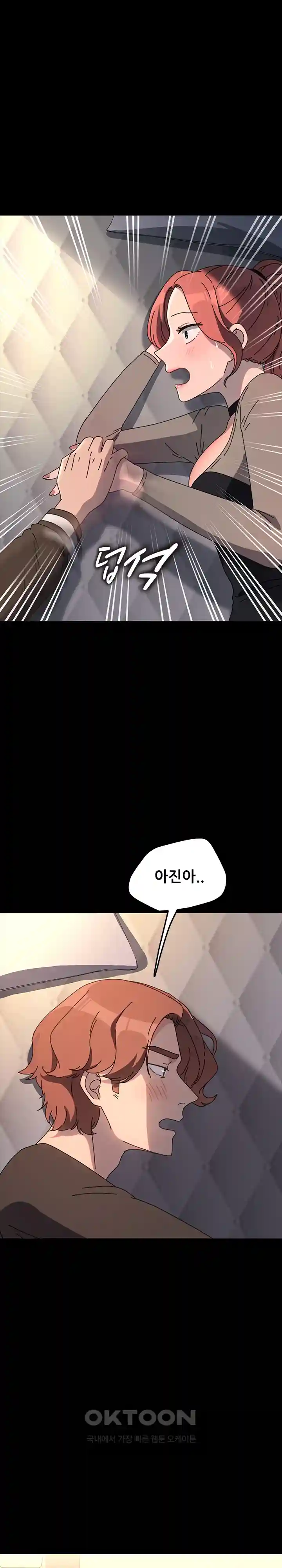 Ugh! My Husband Raw Chapter 56 image 11
