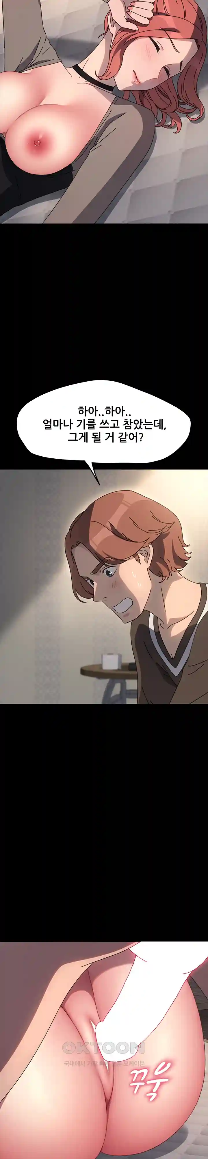 Ugh! My Husband Raw Chapter 56 image 16