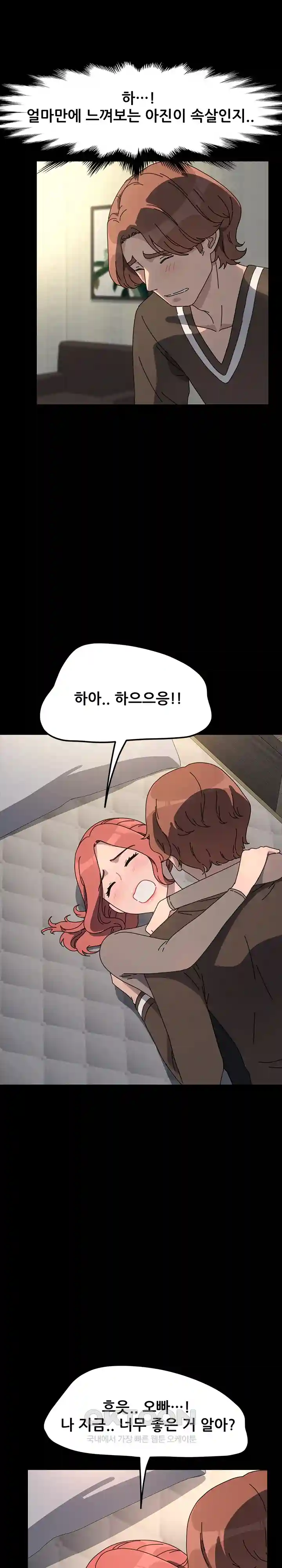 Ugh! My Husband Raw Chapter 56 image 21
