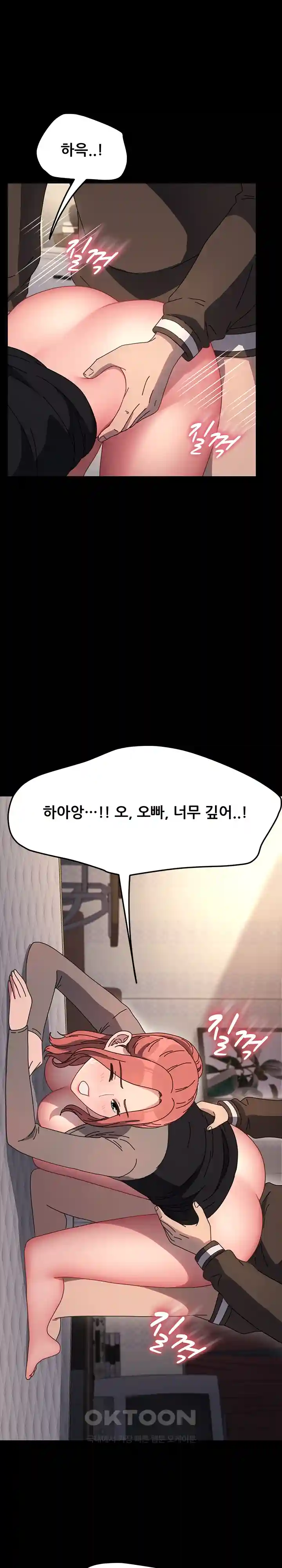 Ugh! My Husband Raw Chapter 56 image 25