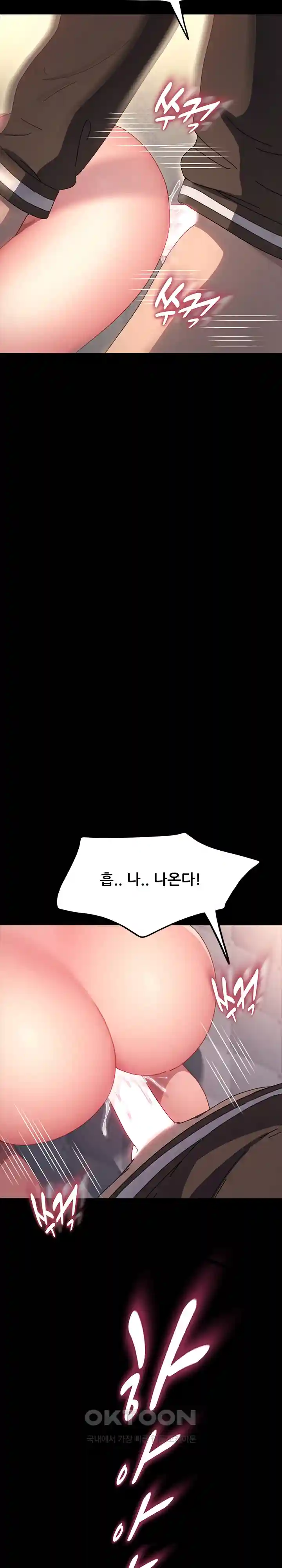 Ugh! My Husband Raw Chapter 56 image 28