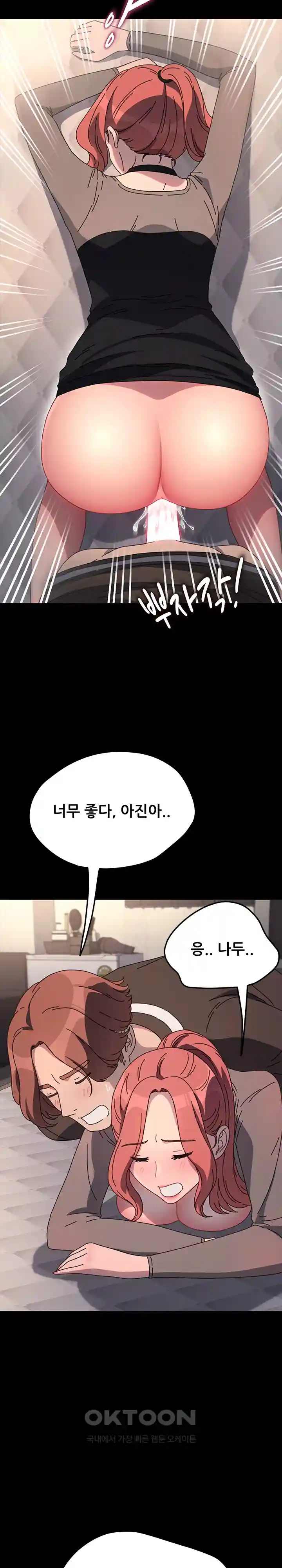 Ugh! My Husband Raw Chapter 56 image 29