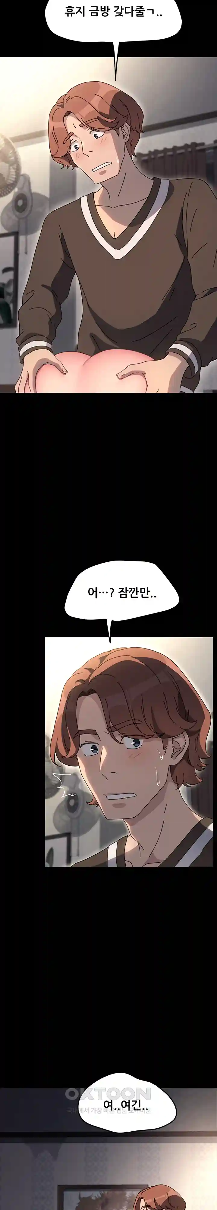 Ugh! My Husband Raw Chapter 56 image 30