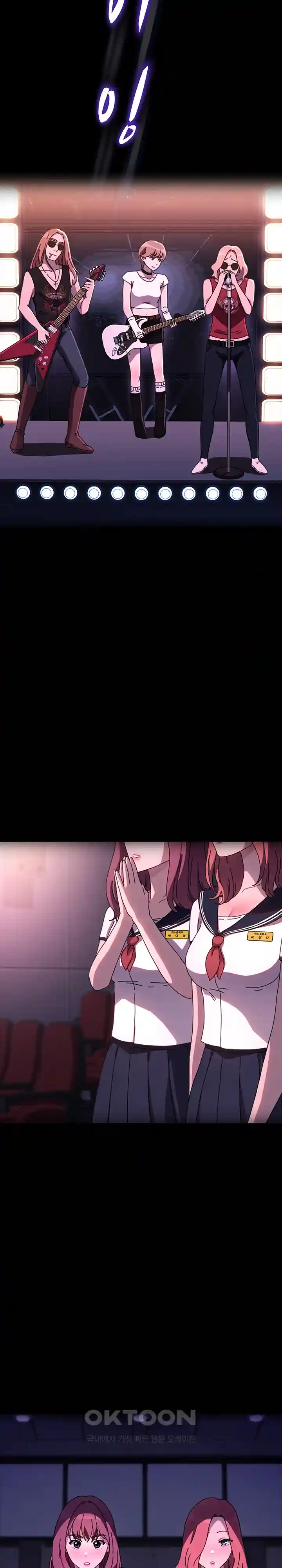 Ugh! My Husband Raw Chapter 56 image 4