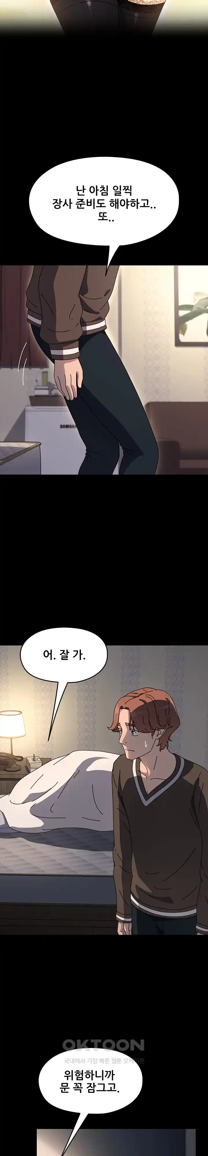 Ugh! My Husband Raw Chapter 57 image 10