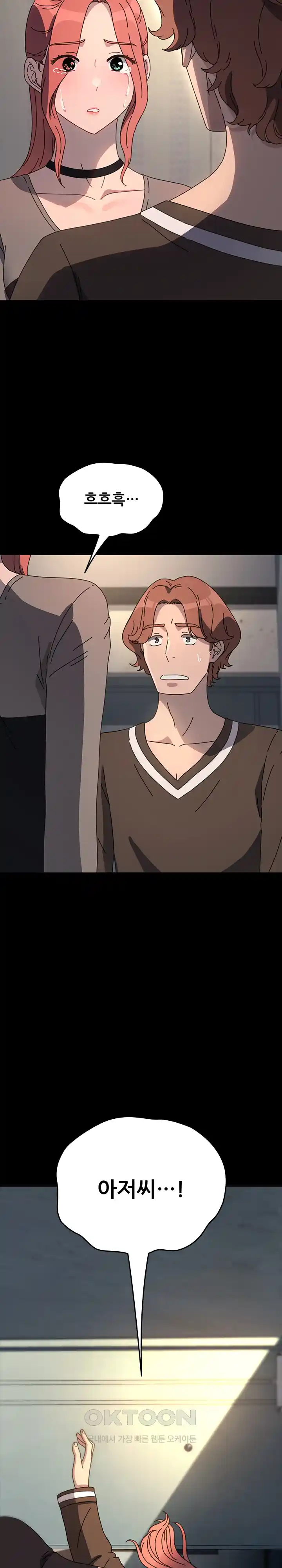 Ugh! My Husband Raw Chapter 57 image 15