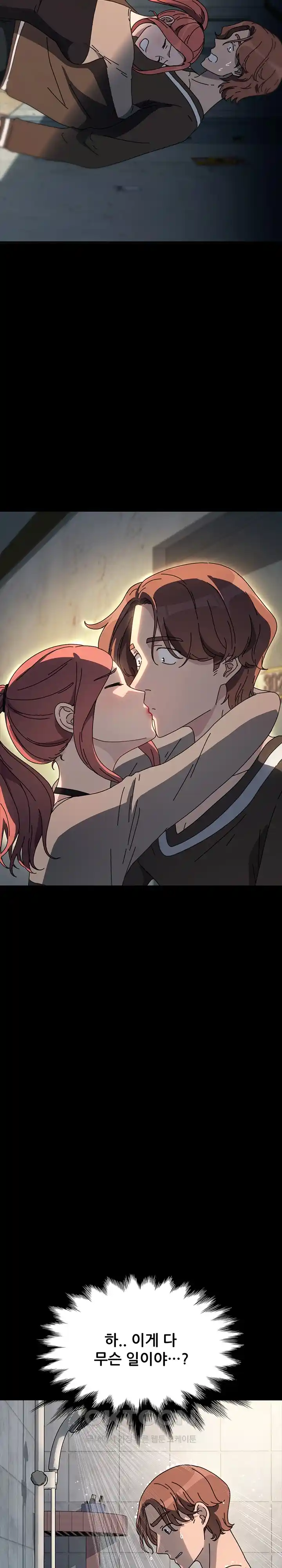 Ugh! My Husband Raw Chapter 57 image 16