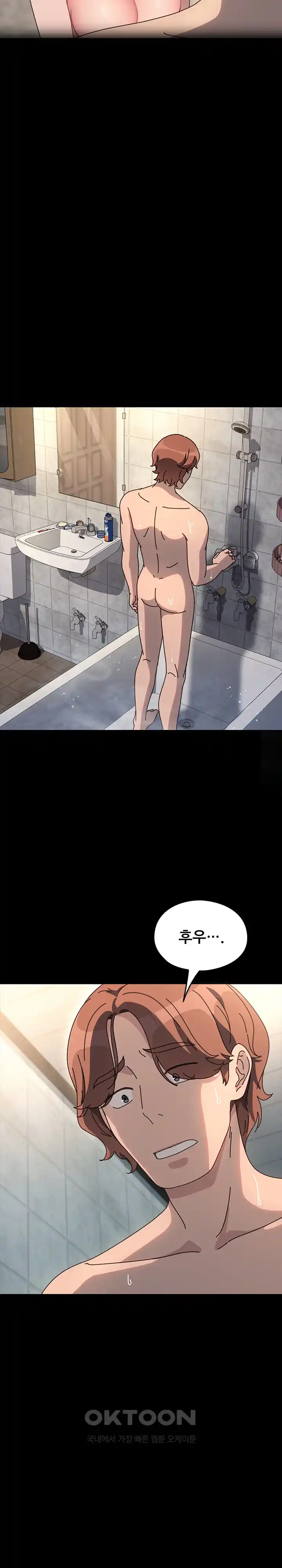 Ugh! My Husband Raw Chapter 57 image 23