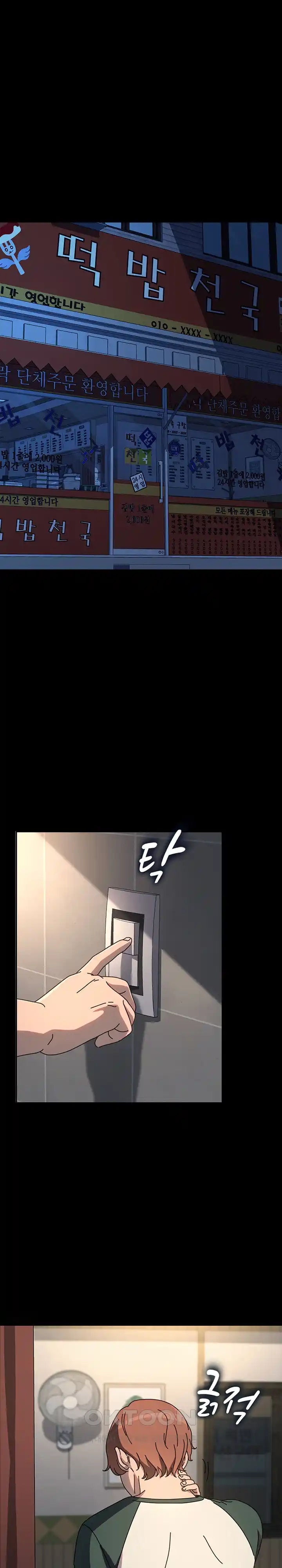 Ugh! My Husband Raw Chapter 57 image 24