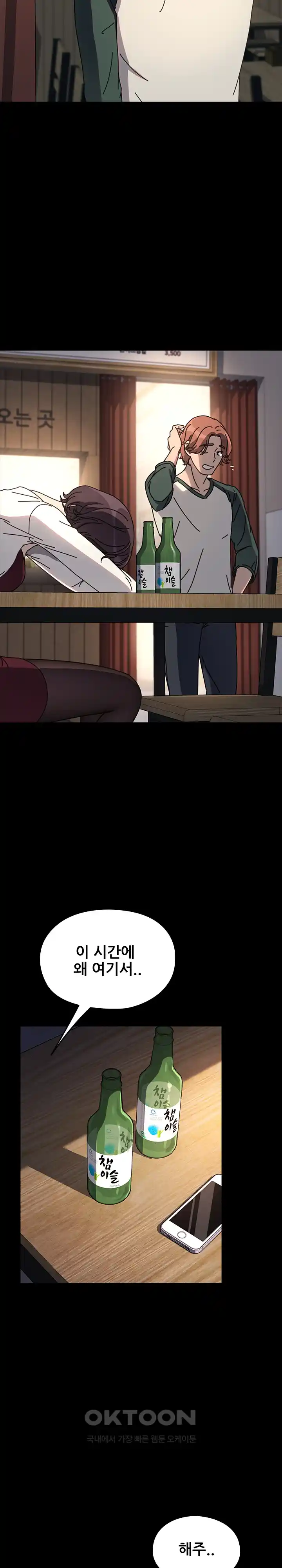 Ugh! My Husband Raw Chapter 57 image 25