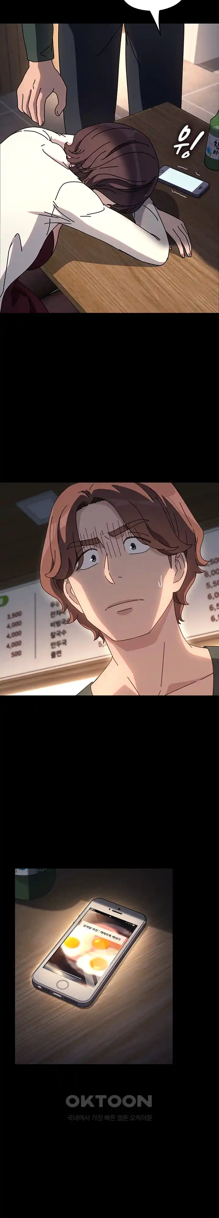 Ugh! My Husband Raw Chapter 57 image 26