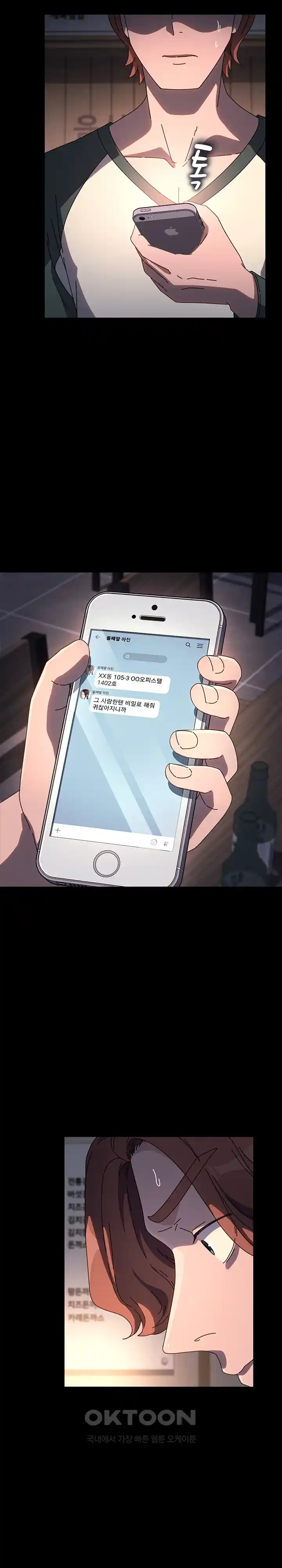 Ugh! My Husband Raw Chapter 57 image 27