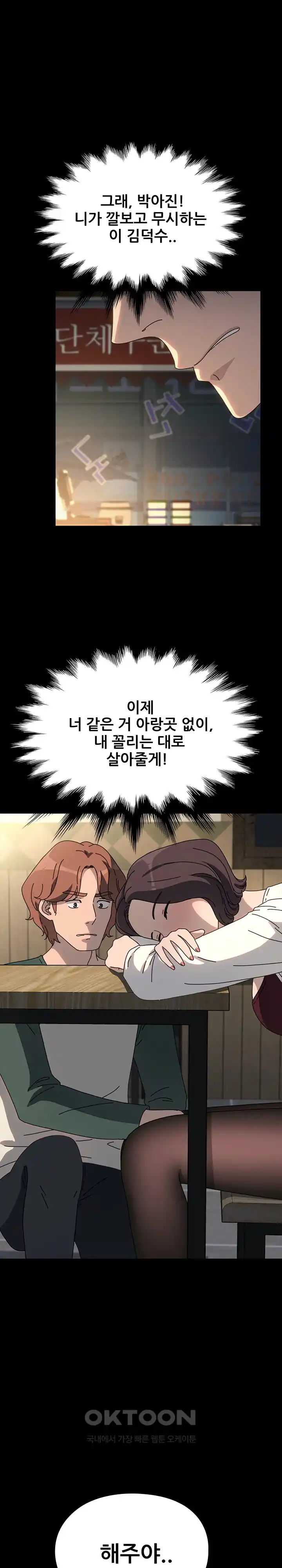 Ugh! My Husband Raw Chapter 57 image 30