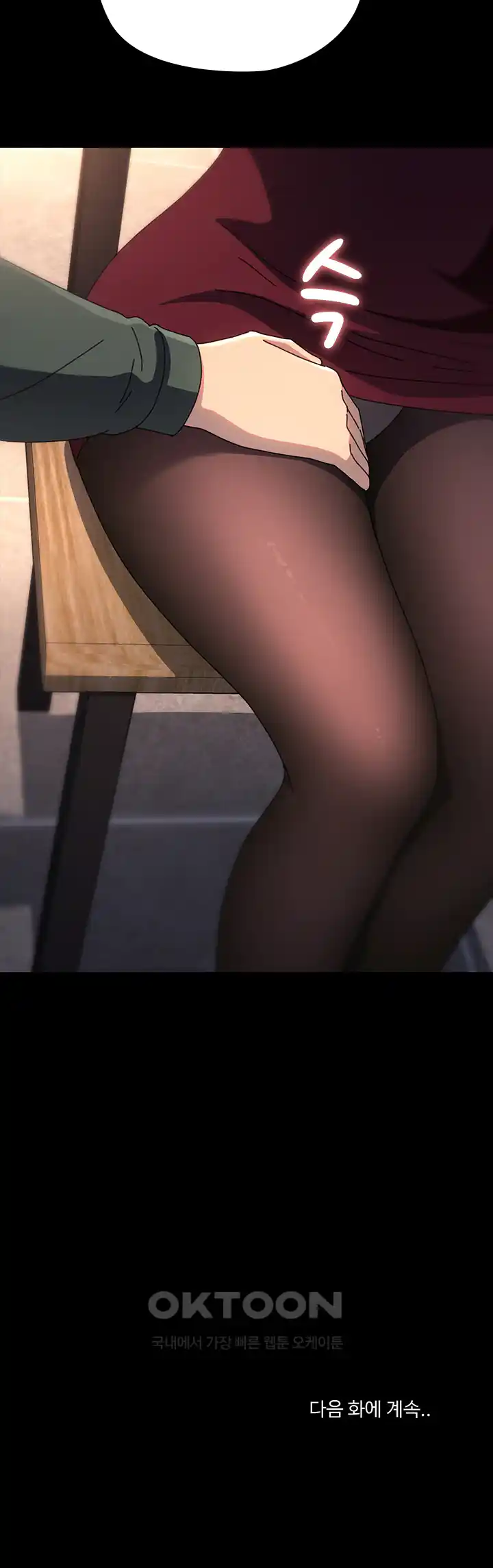 Ugh! My Husband Raw Chapter 57 image 31