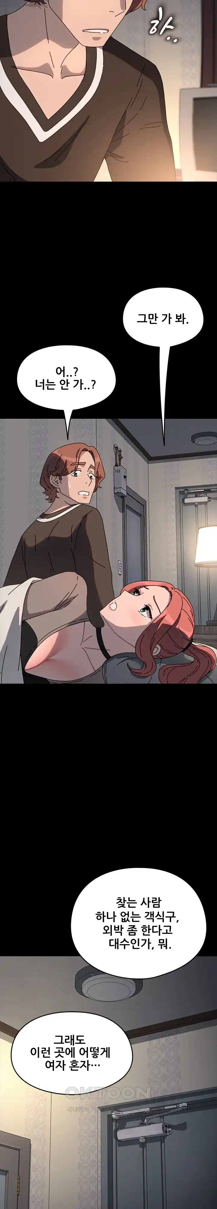 Ugh! My Husband Raw Chapter 57 image 7