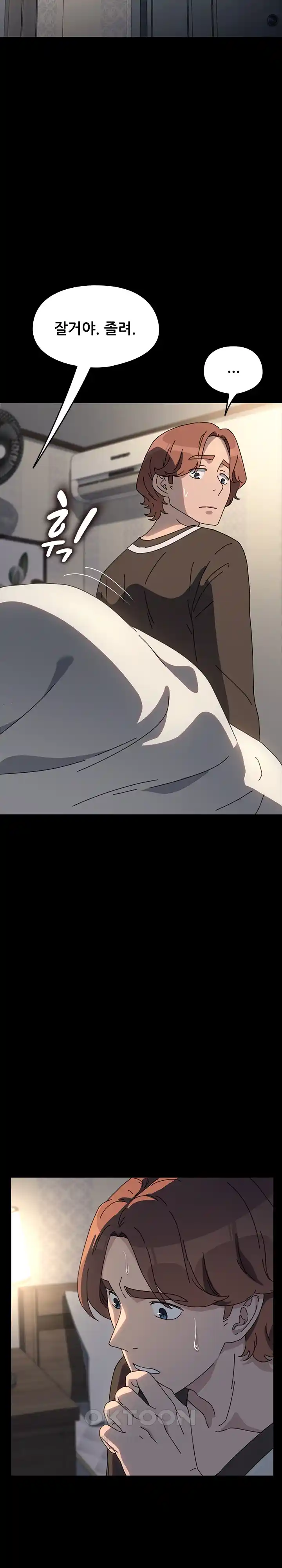 Ugh! My Husband Raw Chapter 57 image 8