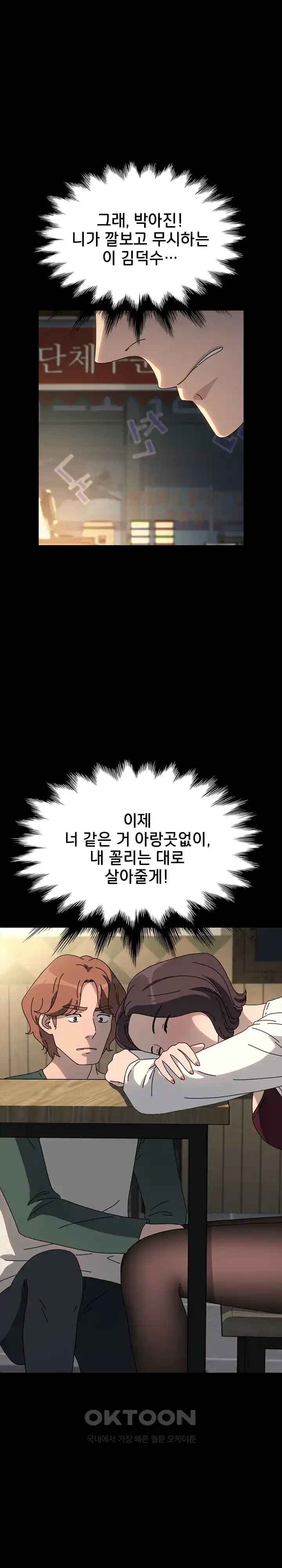 Ugh! My Husband Raw Chapter 58 image 0