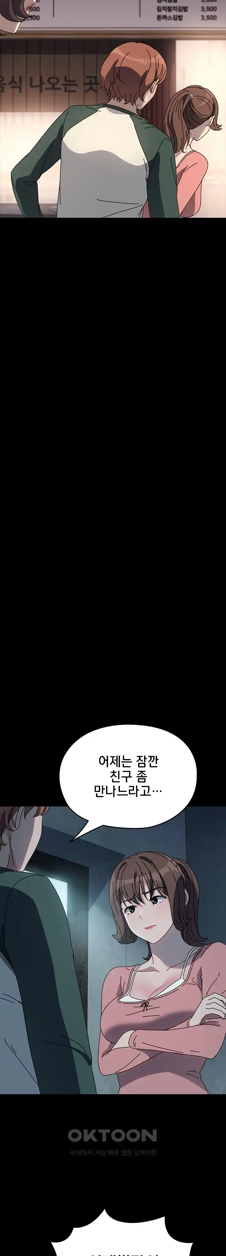 Ugh! My Husband Raw Chapter 58 image 11