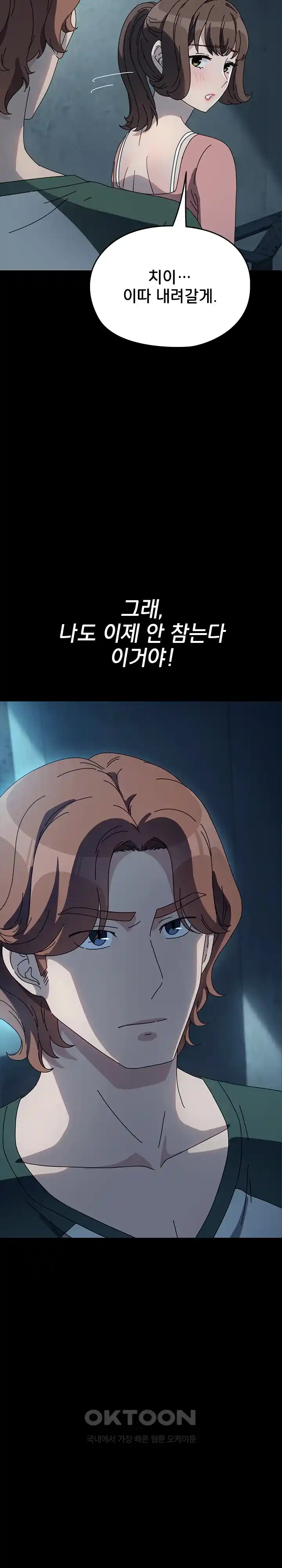 Ugh! My Husband Raw Chapter 58 image 14