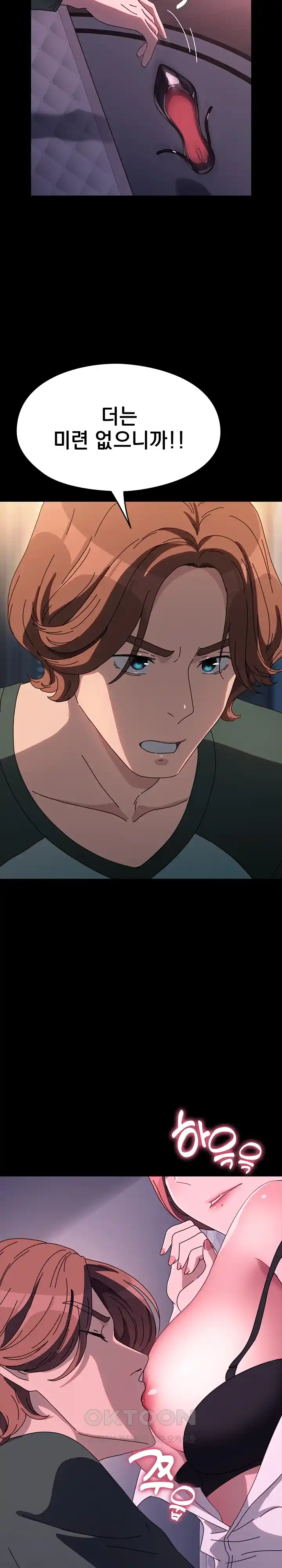 Ugh! My Husband Raw Chapter 59 image 10