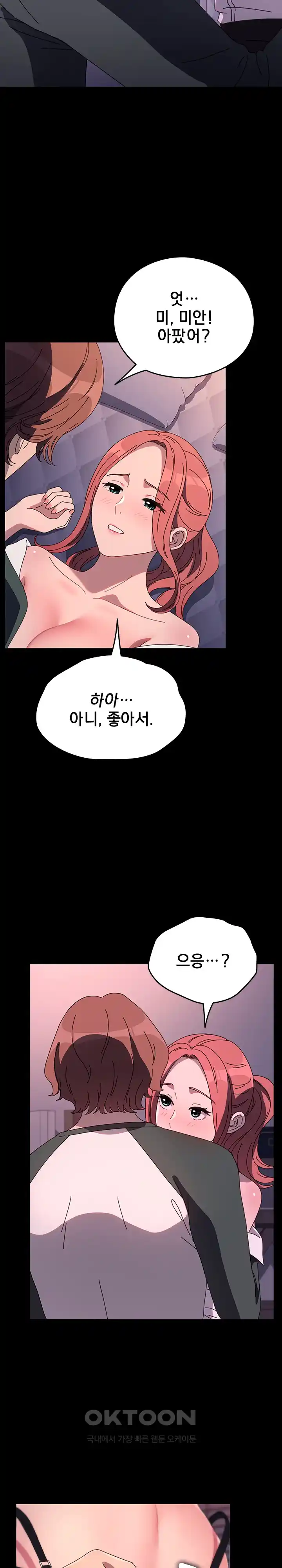 Ugh! My Husband Raw Chapter 59 image 11
