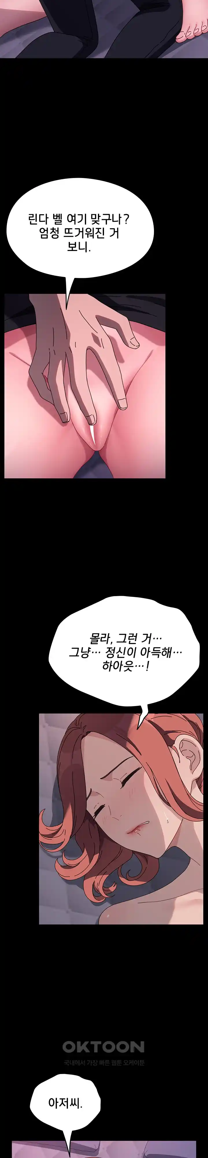 Ugh! My Husband Raw Chapter 59 image 15
