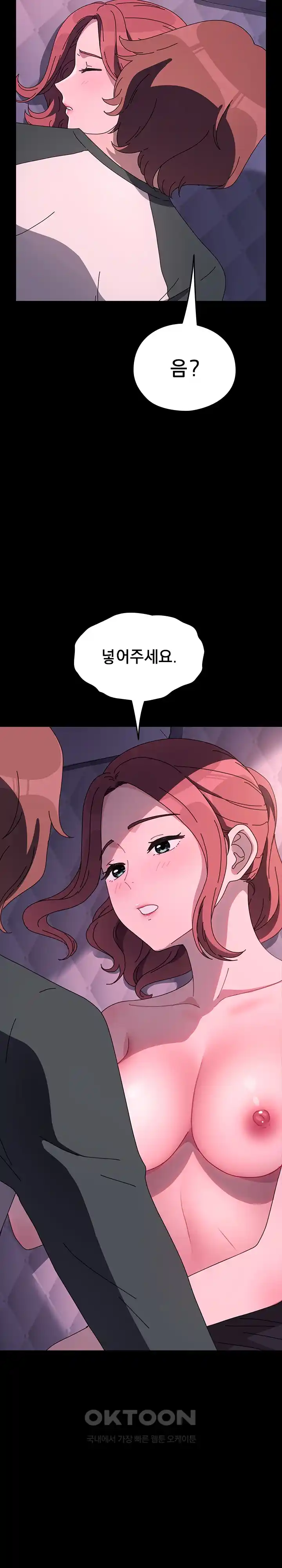 Ugh! My Husband Raw Chapter 59 image 16
