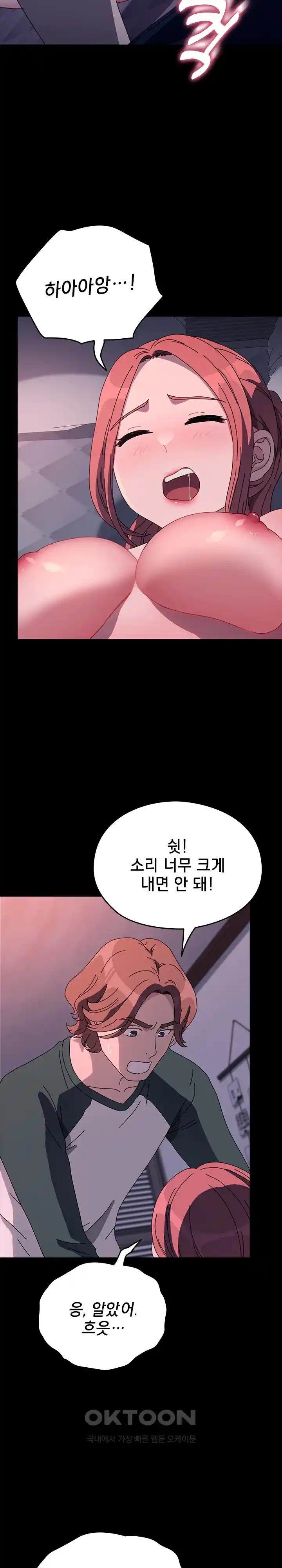 Ugh! My Husband Raw Chapter 59 image 18
