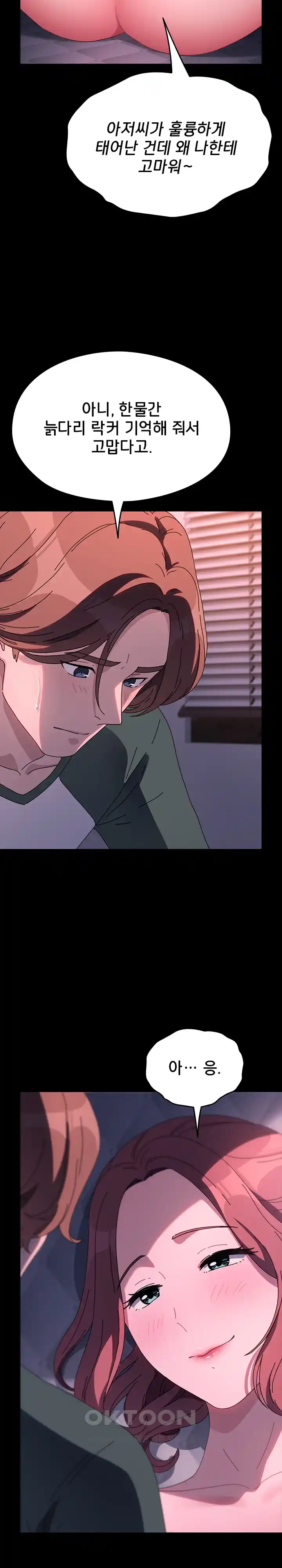 Ugh! My Husband Raw Chapter 59 image 20