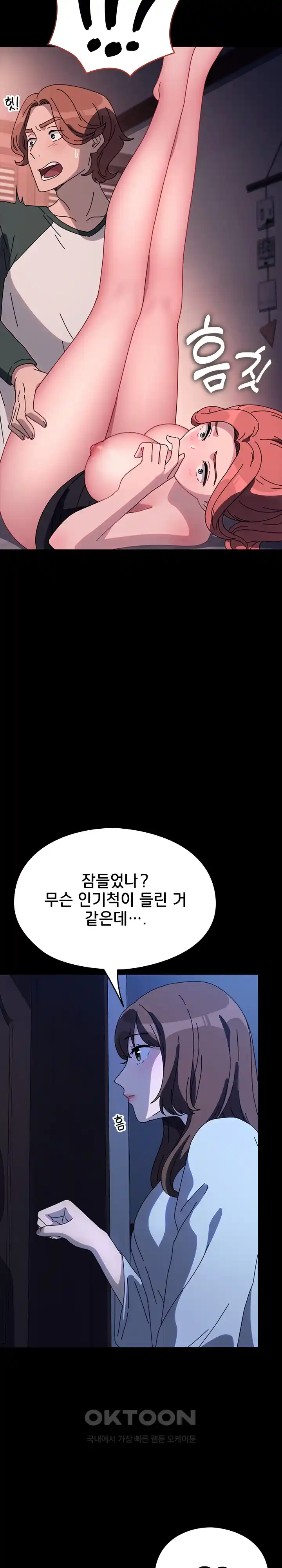 Ugh! My Husband Raw Chapter 59 image 25