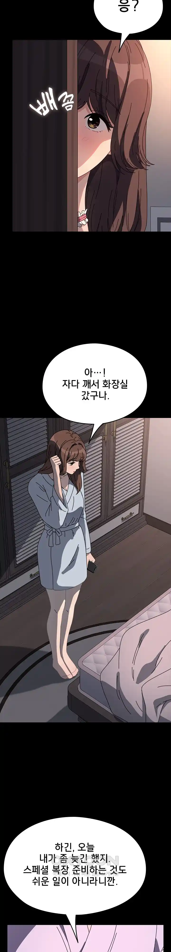 Ugh! My Husband Raw Chapter 59 image 26