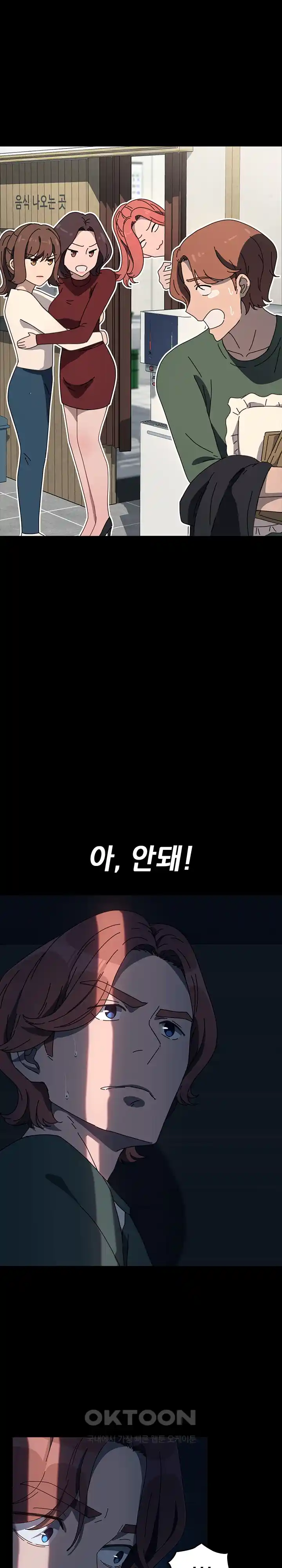 Ugh! My Husband Raw Chapter 59 image 30