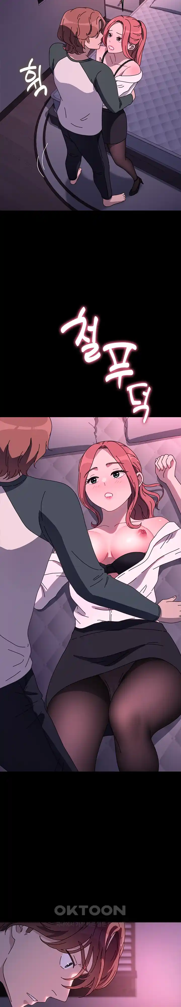 Ugh! My Husband Raw Chapter 59 image 8
