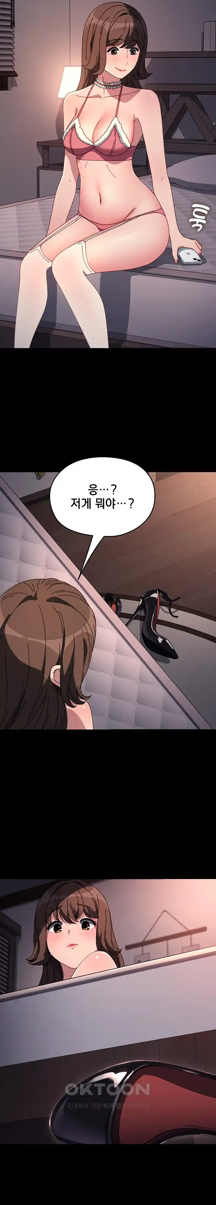 Ugh! My Husband Raw Chapter 60 image 9