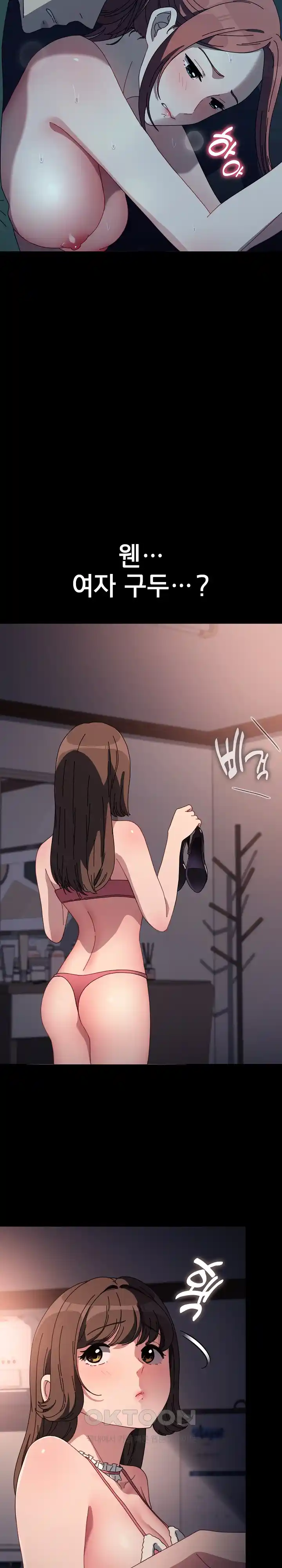 Ugh! My Husband Raw Chapter 60 image 12
