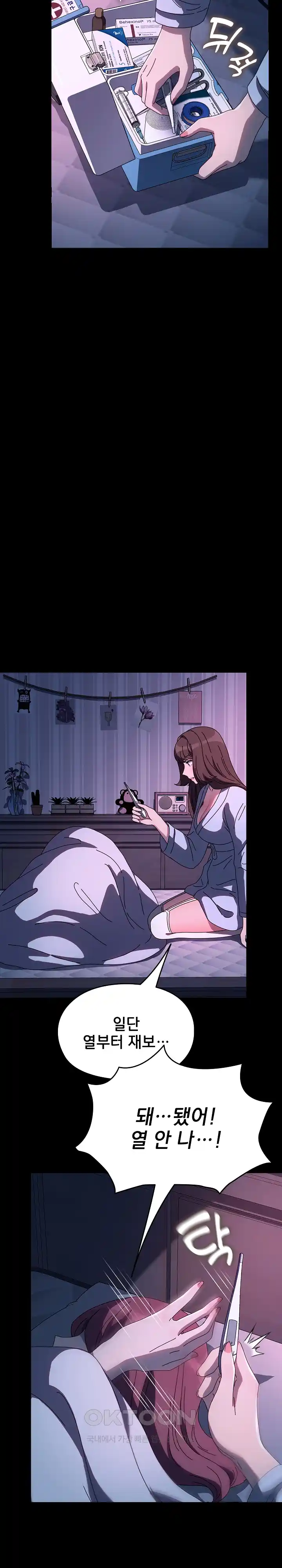 Ugh! My Husband Raw Chapter 60 image 19