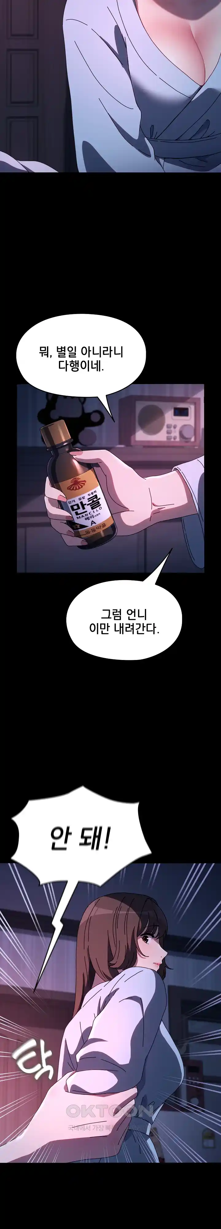Ugh! My Husband Raw Chapter 60 image 21