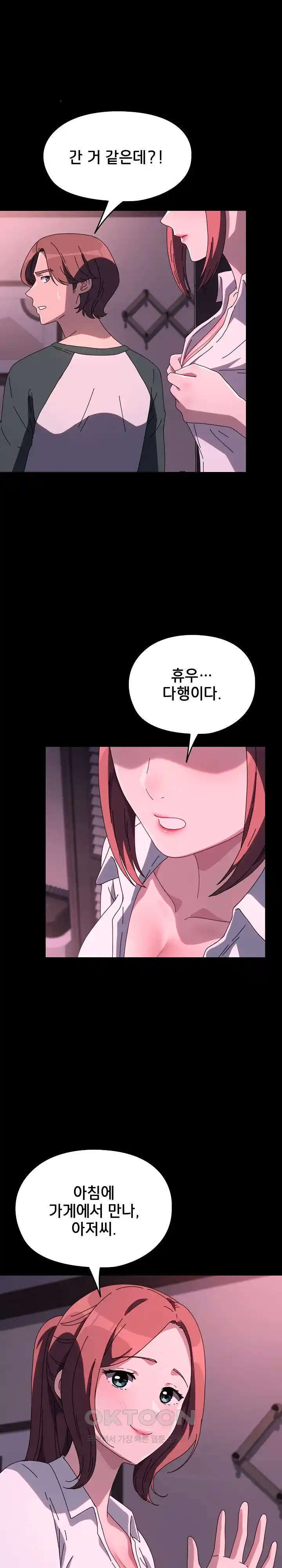 Ugh! My Husband Raw Chapter 60 image 23